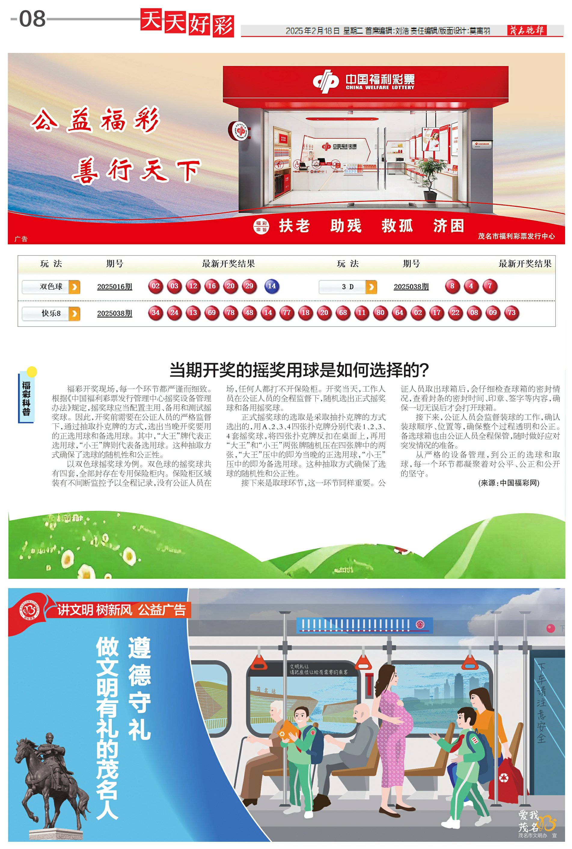 邁向新紀(jì)元，新奧彩的天天開好彩之旅，新紀(jì)元之旅，新奧彩天天開好彩啟程