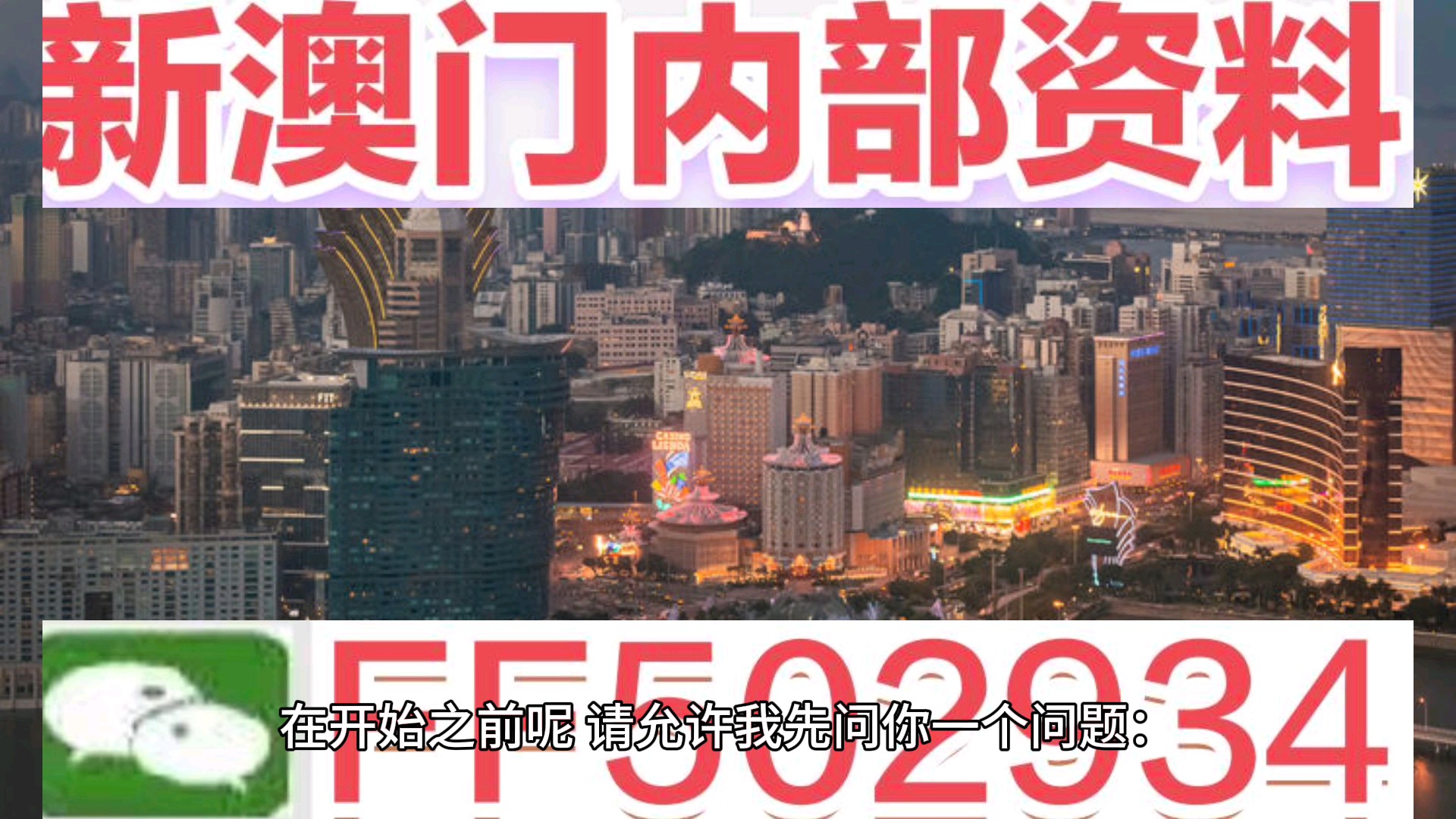 新澳門2025年開獎(jiǎng)記，歷史、期待與未來的交匯點(diǎn)，澳門未來展望，歷史、期待與2025年開獎(jiǎng)記交匯點(diǎn)