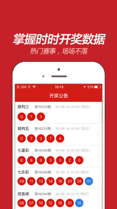 新奧精準(zhǔn)免費提供港澳彩，探索彩票行業(yè)的未來之路，新奧精準(zhǔn)免費港澳彩探索彩票行業(yè)未來之路新趨勢