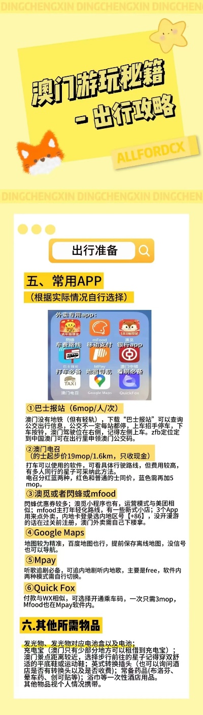 揭秘大三巴一肖二碼的秘密，免費公開的奧秘與探索，揭秘大三巴一肖二碼的秘密，奧秘探索與免費公開之旅