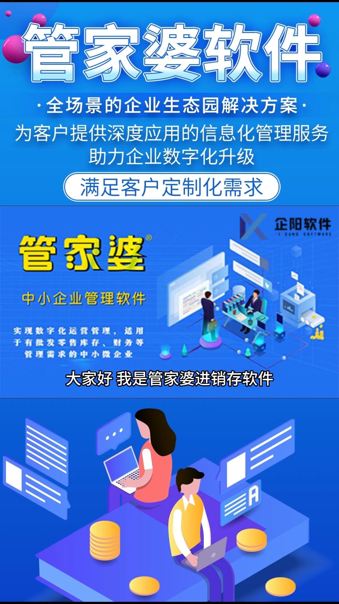 探索7777788888管家婆免費(fèi)服務(wù)，一站式解決方案的嶄新境界，一站式解決方案，探索7777788888管家婆免費(fèi)服務(wù)的新境界