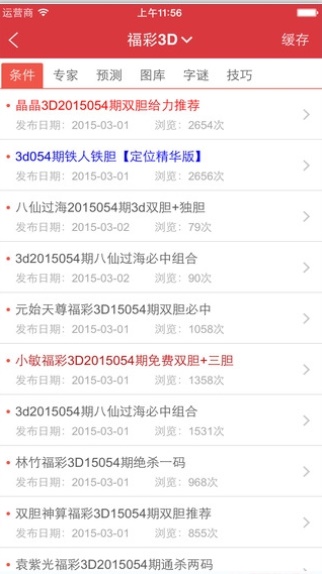新澳天天開獎(jiǎng)資料大全最新54期，深度解析與預(yù)測，新澳天天開獎(jiǎng)資料解析與預(yù)測，最新54期深度解讀
