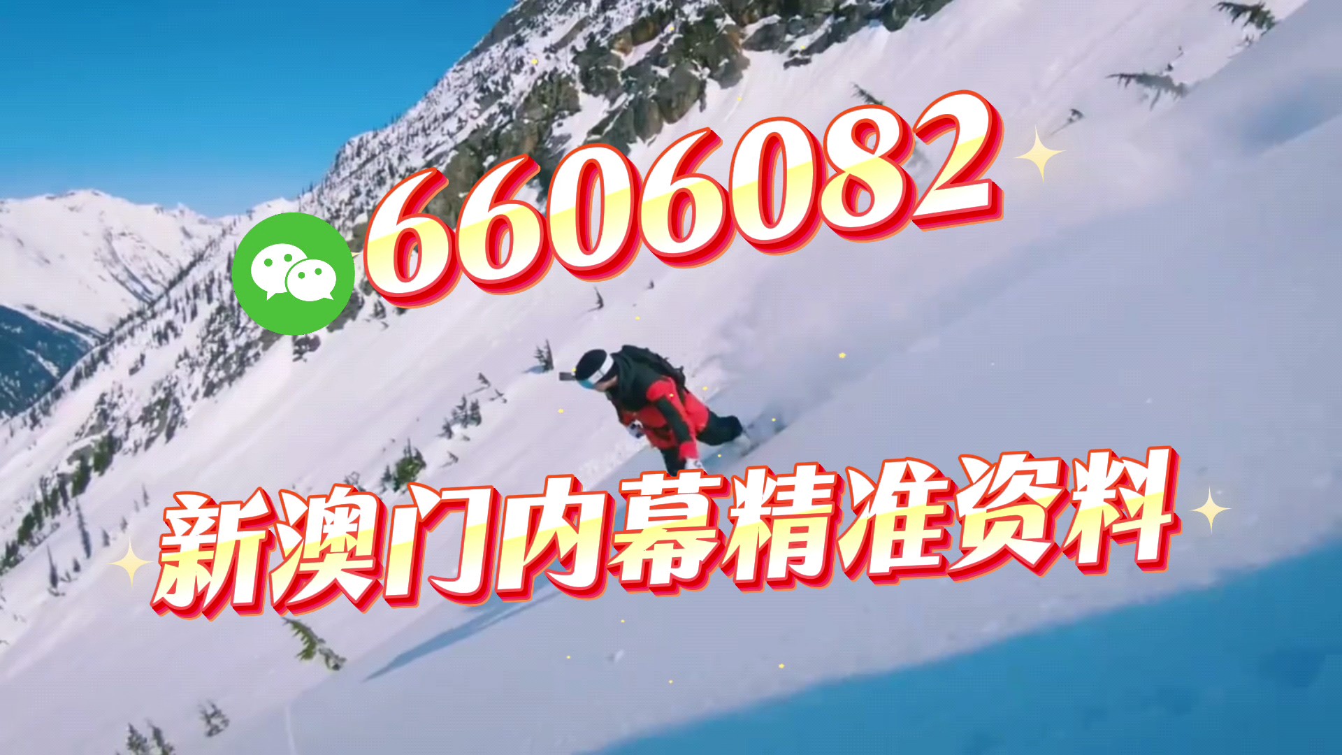 新澳門期期準(zhǔn)免費準(zhǔn)，探索與解析，新澳門期期準(zhǔn)免費探索與解析指南