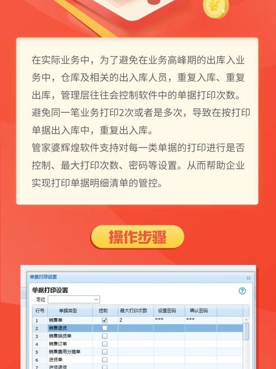 探索免費(fèi)管家婆軟件，功能特性與獨(dú)特價(jià)值，免費(fèi)管家婆軟件，功能特性與獨(dú)特價(jià)值探索