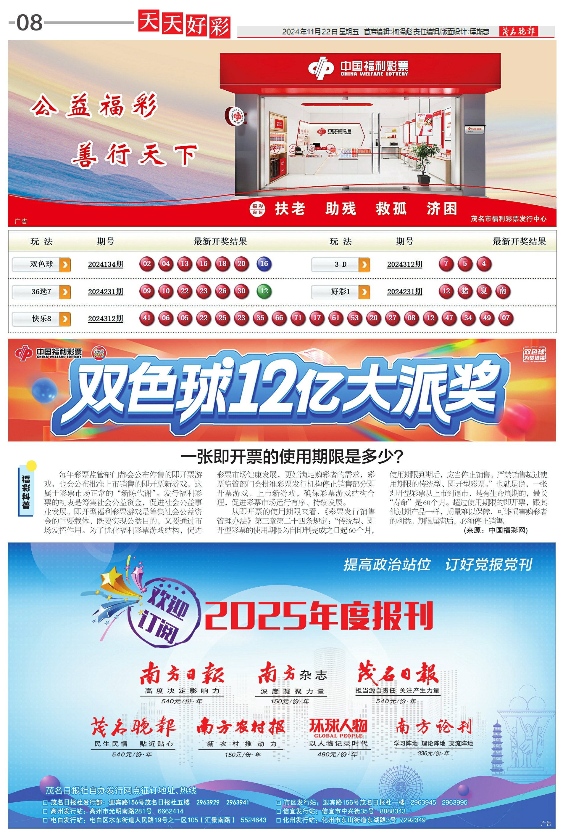 新奧天天開(kāi)好彩，新奧好彩免費(fèi)——邁向美好未來(lái)的新篇章，邁向美好未來(lái)的新篇章，新奧天天開(kāi)好彩，免費(fèi)抽獎(jiǎng)開(kāi)啟幸運(yùn)之旅！