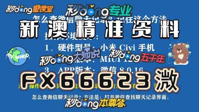 新澳門天天免費(fèi)謎語活動(dòng)，探索樂趣與挑戰(zhàn)的無限可能，澳門天天免費(fèi)謎語活動(dòng)，樂趣與挑戰(zhàn)的無限探索