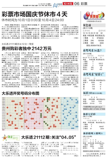新澳門(mén)天天開(kāi)好彩下一期預(yù)測(cè)，探索彩票的奧秘與策略，探索彩票奧秘，新澳門(mén)天天開(kāi)好彩預(yù)測(cè)與策略分析