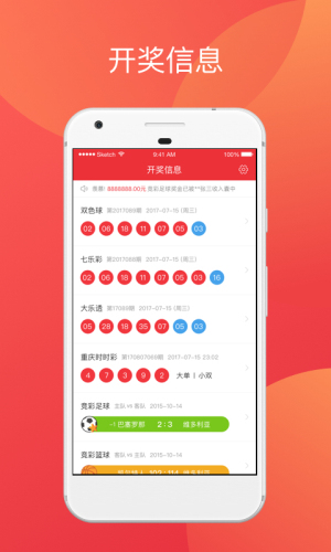 新澳門彩最快開獎記錄，揭秘彩票背后的秘密，揭秘新澳門彩開獎背后的秘密與最快記錄開獎歷程