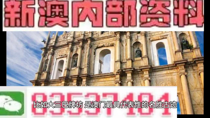 新澳新澳門正版資料，探索與解讀，新澳新澳門正版資料的探索與解讀