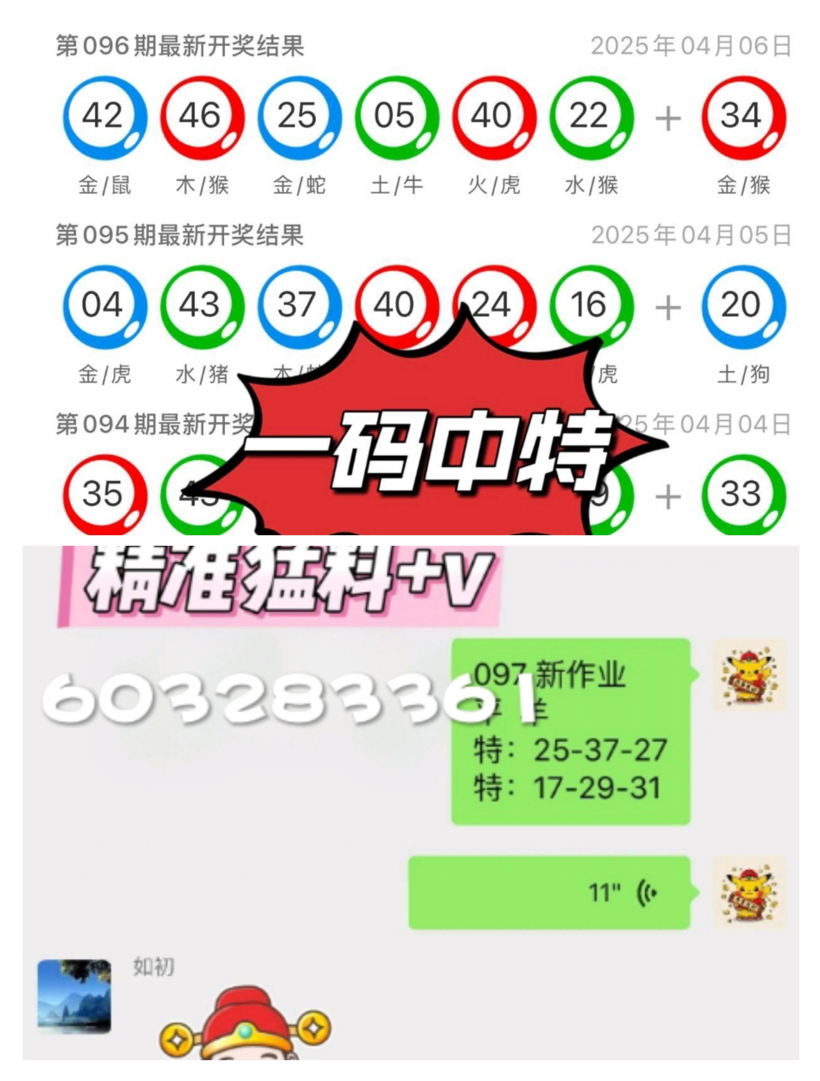 揭秘新奧天天開獎記錄，探尋未來的幸運之門，揭秘新奧天天開獎記錄，探尋幸運之門開啟的奧秘