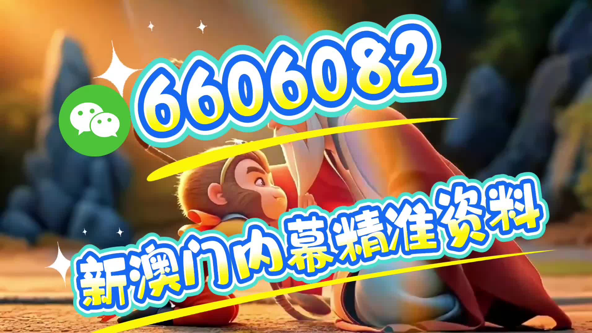 澳門一肖一特一中管家，探索神秘與傳奇的世界，澳門神秘探索之旅，一肖一特一中管家的傳奇世界