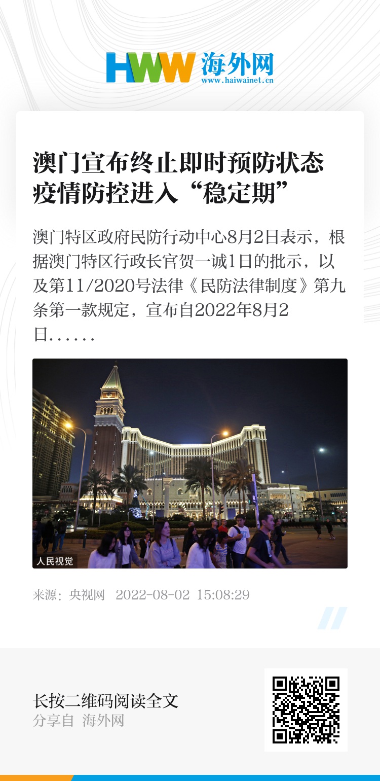 探索未來的澳門，新澳門期期準展望，澳門未來展望，探索新機遇，期期準迎新發(fā)展