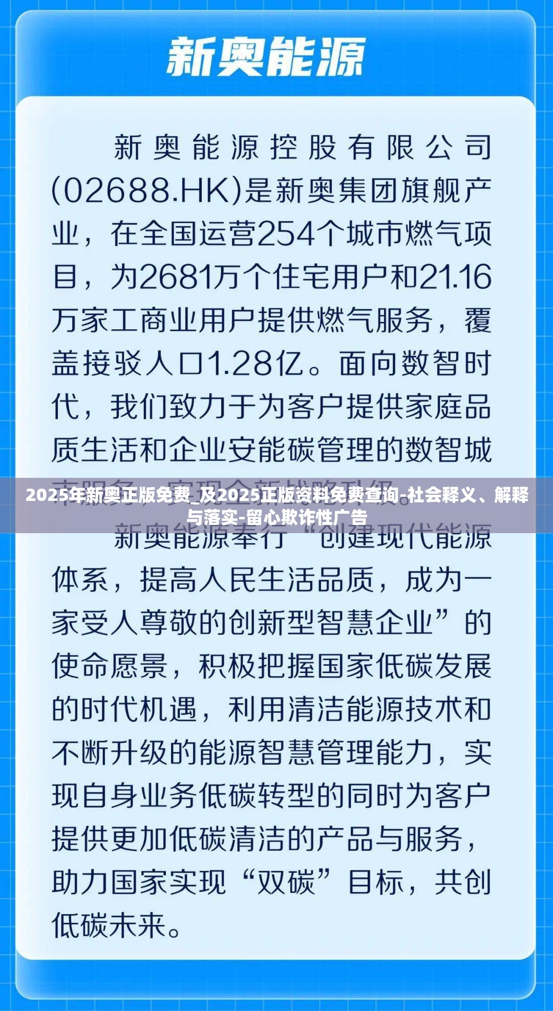 2025年新奧正版資料最新更新六，2025年新奧正版資料最新更新六，揭秘新奧秘