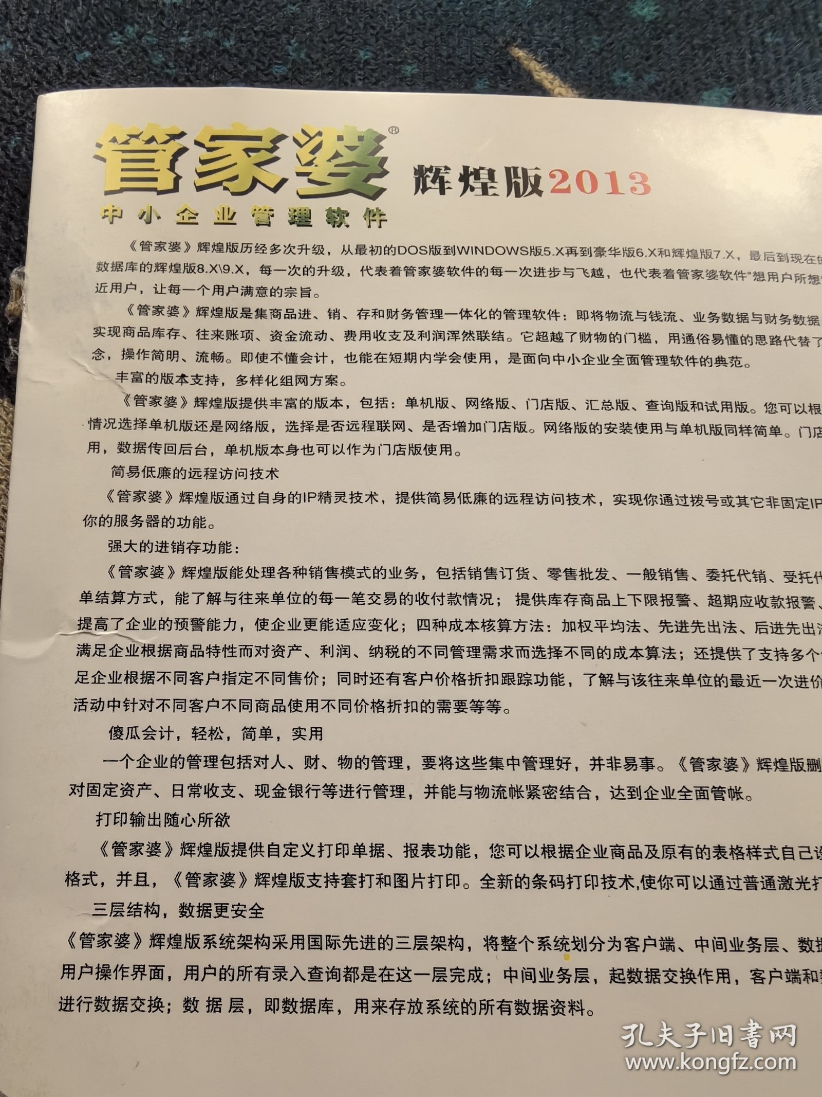 揭秘神秘的管家婆王中王與佛祖天書的傳奇故事，揭秘管家婆王中王與佛祖天書的神秘傳奇故事