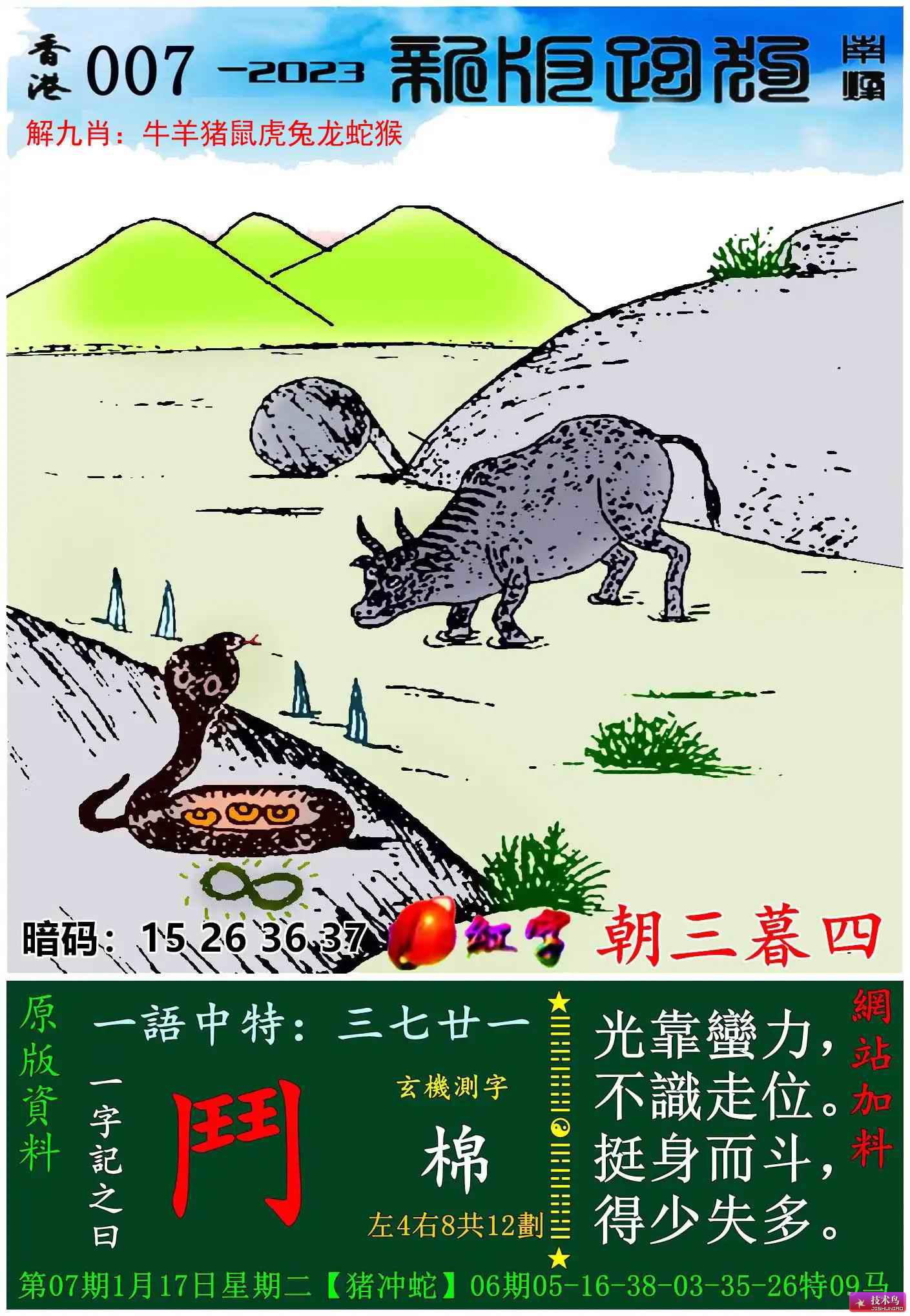 探索新版跑狗，77777與88888的魅力交織，新版跑狗探索，77777與88888的魅力交織之旅