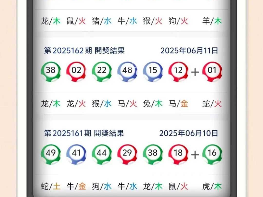 新澳門2025年開獎記錄，探索與解析，新澳門2025年開獎記錄深度解析與探索