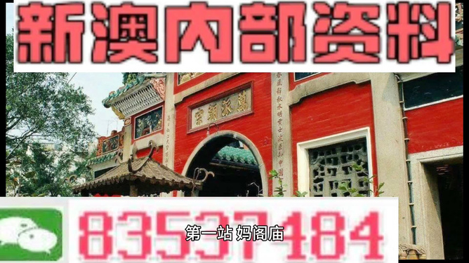 新澳資料免費精準期期準，探索現(xiàn)代博彩信息資源的深度價值，現(xiàn)代博彩信息深度探索，新澳資料精準期期免費分享的價值所在