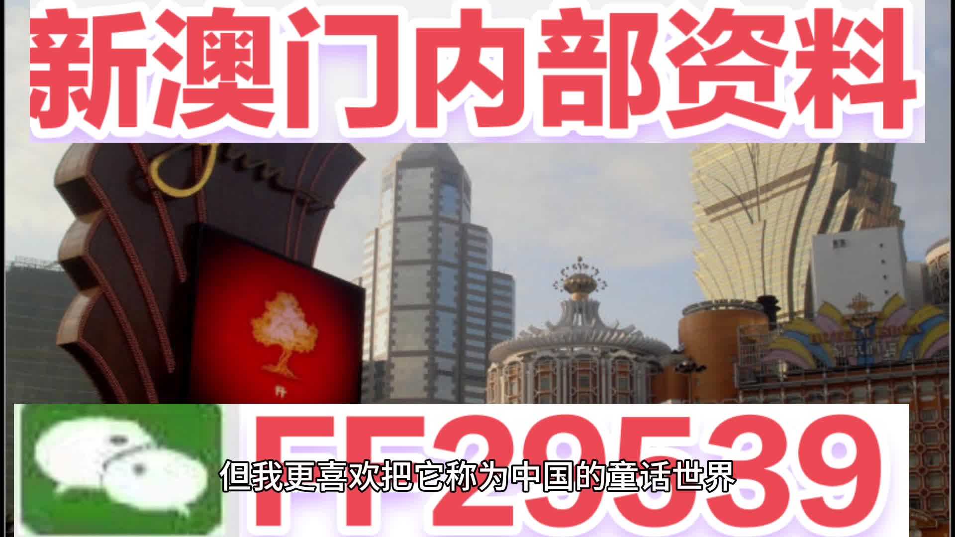 新澳門2025年，天天開好彩的繁榮景象，新澳門2025年繁榮盛景，天天開好彩的幸運之城