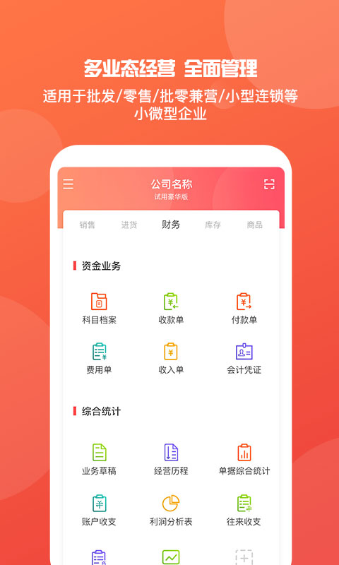 新奧最精準(zhǔn)免費(fèi)大全管家婆，智能化管理與服務(wù)的領(lǐng)跑者，新奧精準(zhǔn)免費(fèi)大全管家婆，智能化管理與服務(wù)的領(lǐng)先者
