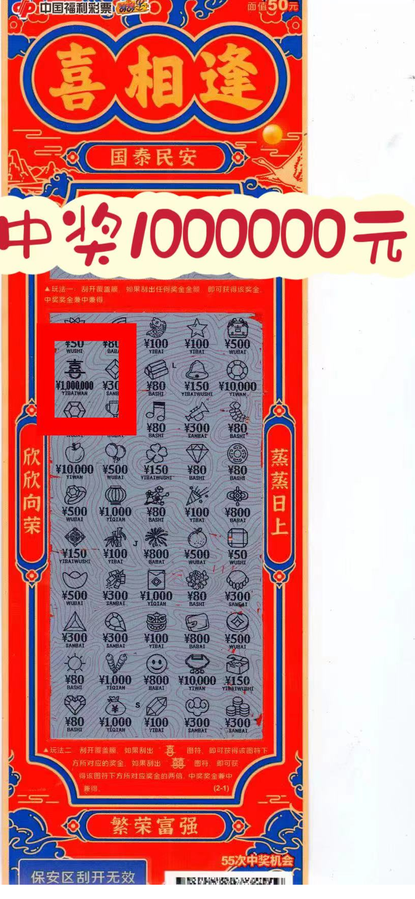 一肖一碼，揭秘中獎金額背后的秘密，揭秘一肖一碼中獎秘密，揭示高額獎金背后的真相