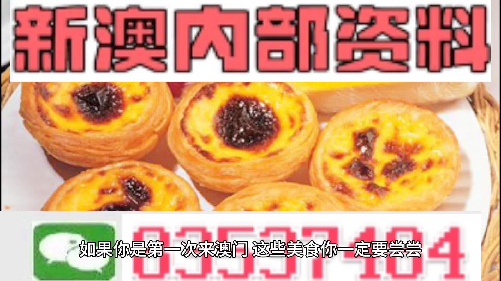 澳門(mén)中特期期中期期準(zhǔn)，探索與解析，澳門(mén)中特期精準(zhǔn)探索與深度解析