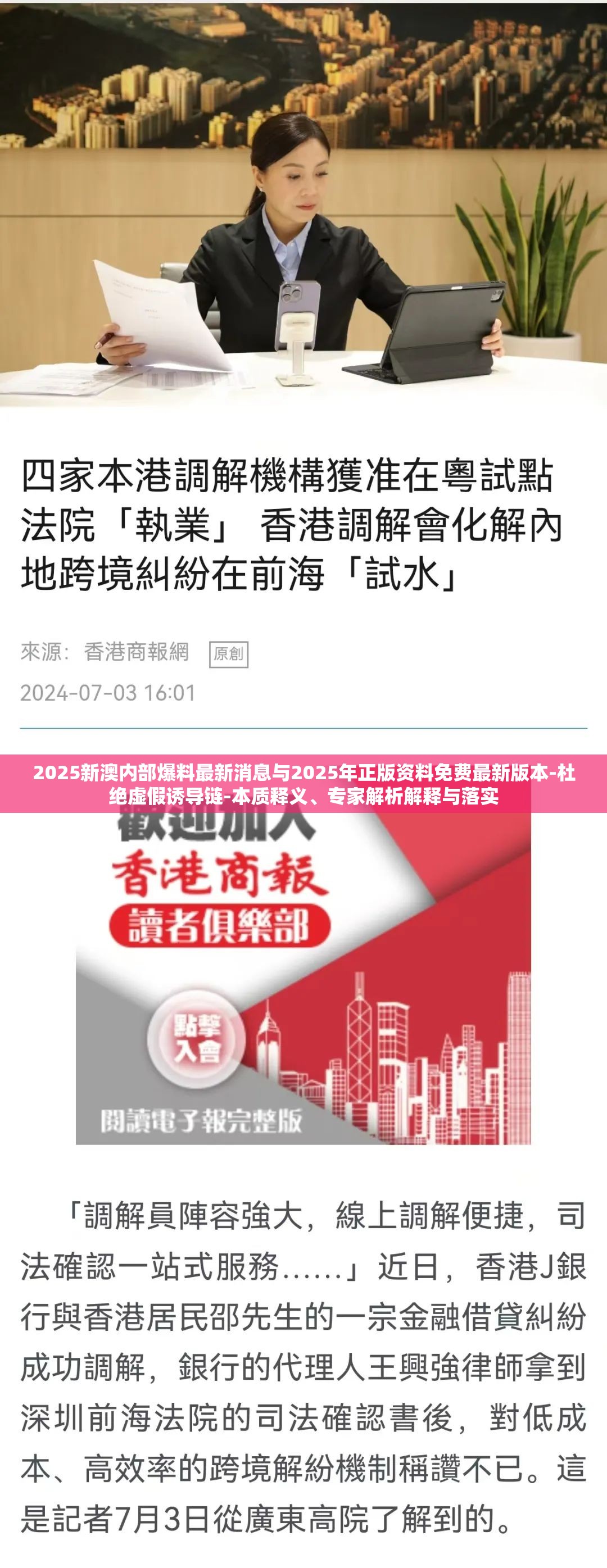 探索未來奧秘，2025新澳正版資料的最新更新，探索未來奧秘，2023年最新澳正版資料更新概覽
