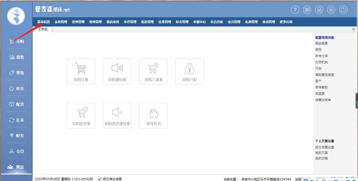 探索管家婆免費(fèi)網(wǎng)一，數(shù)字時代的全新體驗，探索管家婆免費(fèi)網(wǎng)一，數(shù)字時代的全新體驗