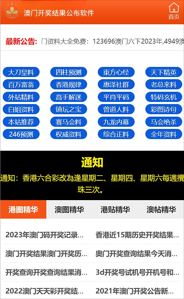 新澳門彩最快開獎記錄，揭秘彩票背后的秘密，揭秘新澳門彩開獎背后的秘密與最快記錄開獎歷程