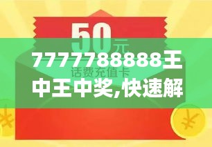 探索數(shù)字背后的故事，王中王中傳奇的歷程與未來展望（2014年），王中傳奇，數(shù)字背后的故事與未來展望（2014年回顧）