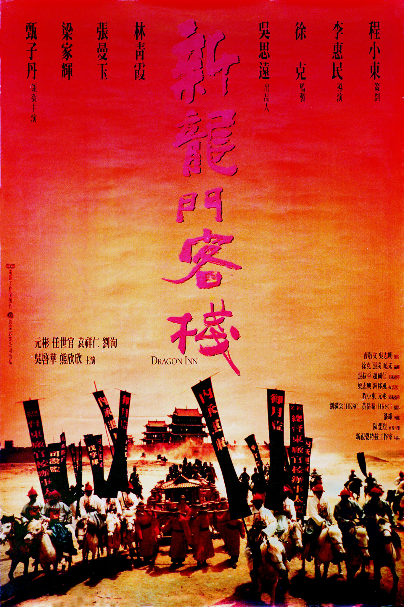 新澳門免費精準(zhǔn)龍門客棧管家婆，探索澳門旅游的新體驗，澳門旅游新體驗，龍門客棧管家婆揭秘免費精準(zhǔn)攻略