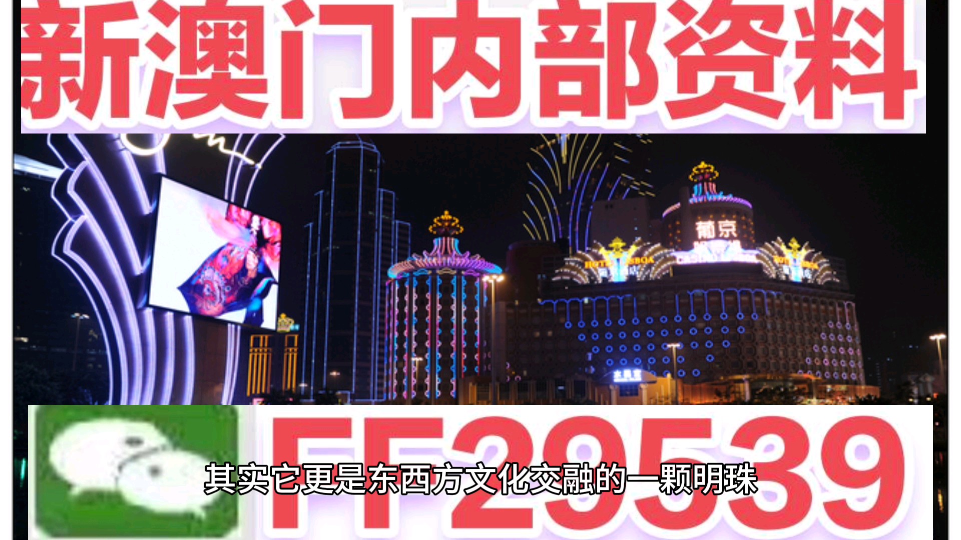 新澳門新氣象，探索澳門天天開好彩背后的故事與未來展望（2025年），澳門新氣象展望，揭秘天天開好彩背后的故事與未來趨勢（至2025年）