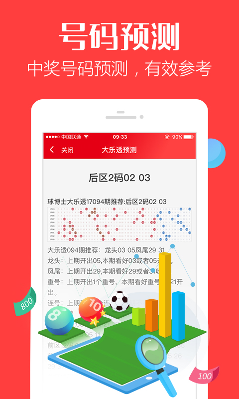 探索四肖四碼管家婆與數(shù)字世界中的7777788888，四肖四碼管家婆與神秘?cái)?shù)字世界中的7777788888揭秘