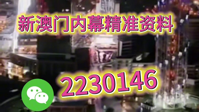 新澳門內(nèi)部精準(zhǔn)公開的多元發(fā)展與魅力，澳門多元發(fā)展的魅力與精準(zhǔn)公開的內(nèi)部動(dòng)態(tài)
