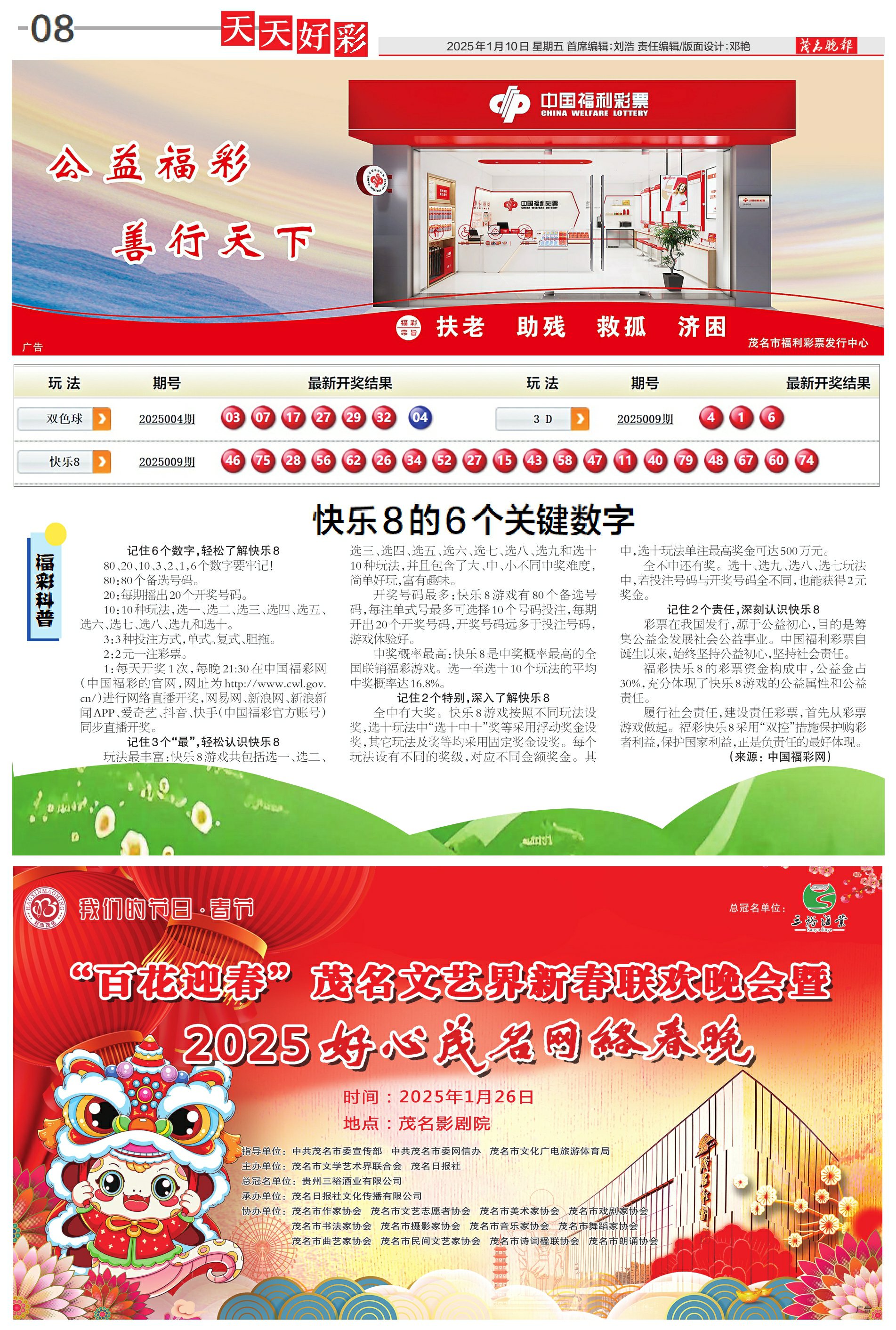 探索與分享，關(guān)于天天彩免費資料的深度解析（2025年展望），深度解析天天彩免費資料，探索與分享，展望2025年展望