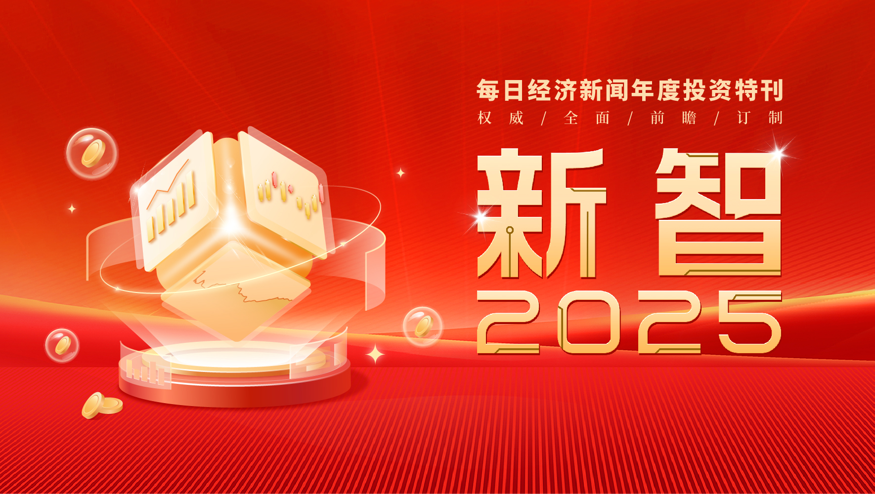 探索2025新門正版免費(fèi)資本的世界，探索未來，2025正版免費(fèi)資本的世界