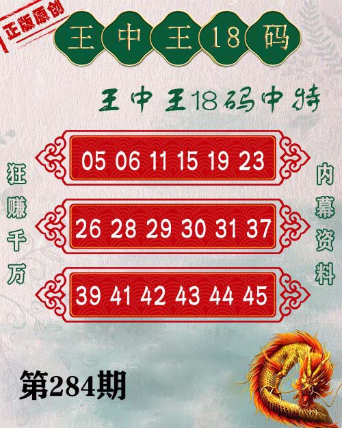 探索新王中王彩，一場數(shù)字與色彩的盛宴，新王中王彩，數(shù)字與色彩的極致盛宴