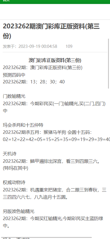 澳門(mén)資料大全，正版資料查詢(xún)的重要性與深度探索（2025年視角），澳門(mén)資料大全深度探索，正版資料查詢(xún)的重要性與未來(lái)展望（2025年視角）