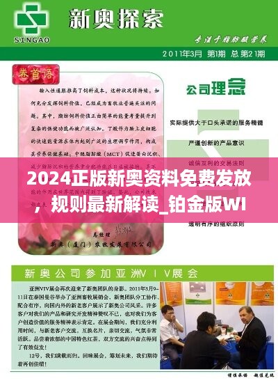 探索未來，2025新奧資料正版大全，探索未來，揭秘2025新奧資料正版大全