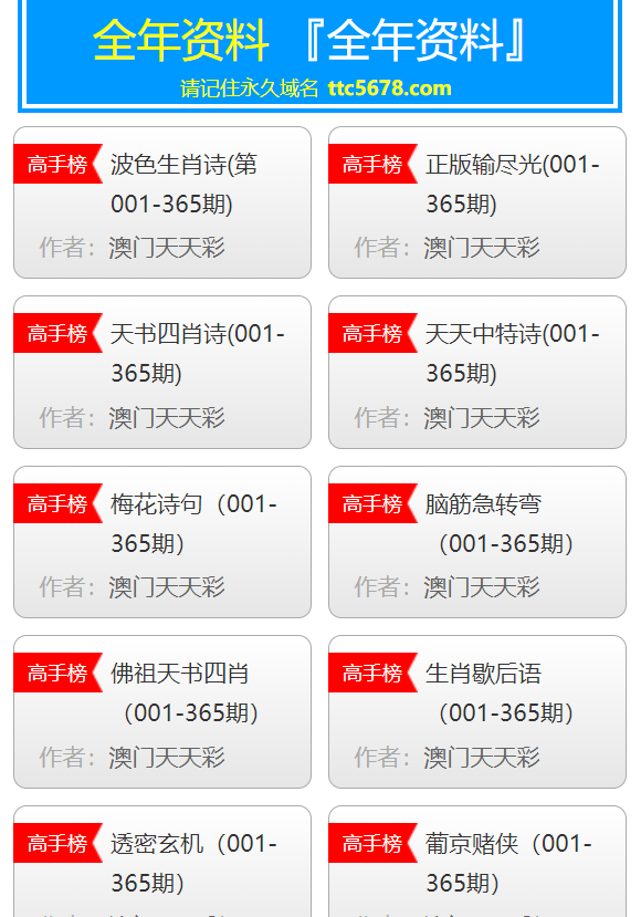 新澳天天開獎(jiǎng)資料大全最新53，深度解析與預(yù)測分析，新澳天天開獎(jiǎng)資料最新解析與預(yù)測分析53期深度解讀