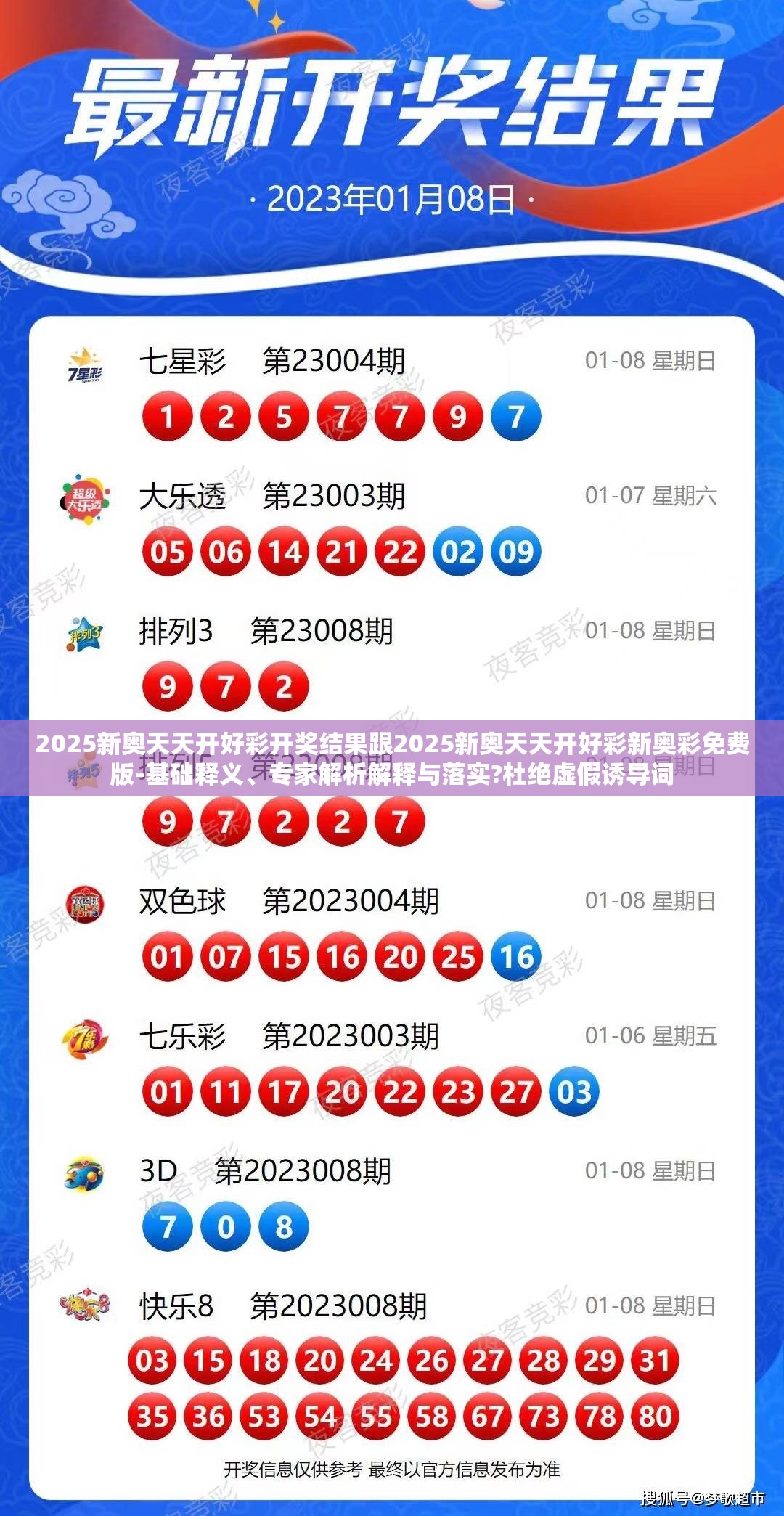 天天彩好彩天天，探索最新開獎(jiǎng)結(jié)果與彩民的激情博弈，天天彩好彩，最新開獎(jiǎng)結(jié)果與彩民激情博弈的探索