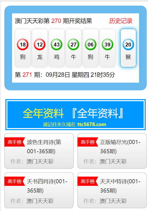探索未來(lái)，關(guān)于2025年天天彩免費(fèi)資料的深度解析，揭秘未來(lái)，深度解析2025年天天彩免費(fèi)資料展望