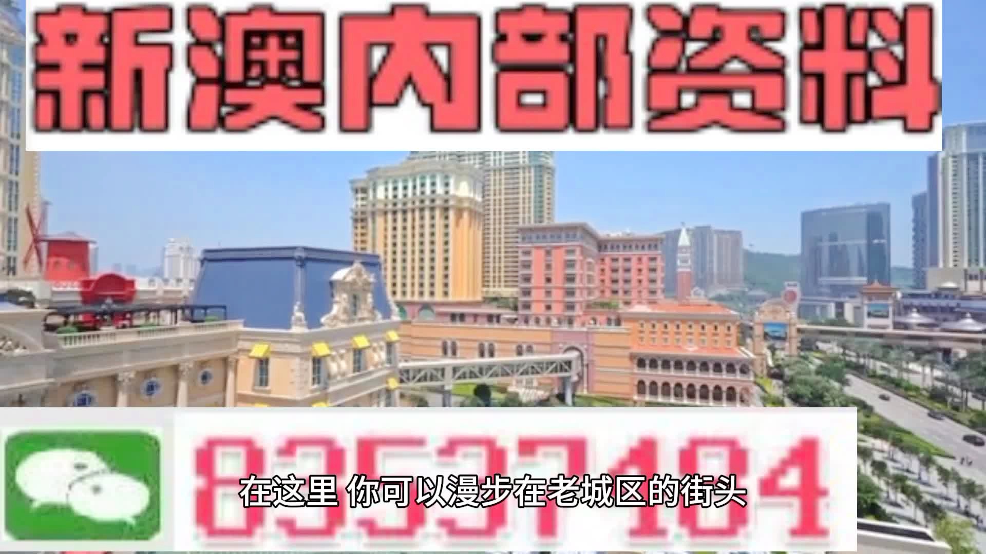 澳門彩票期準(zhǔn)解析