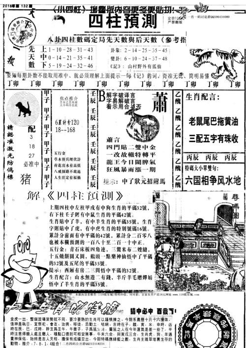探索未來，關(guān)于2025全年免費資料大全的開獎結(jié)果概覽，揭秘未來，2025全年免費資料大全開獎結(jié)果概覽