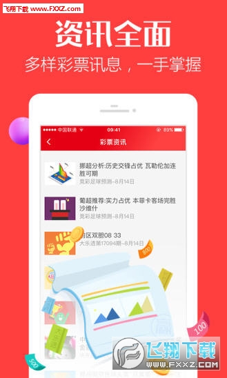 天天彩好彩，探索免費(fèi)資料的無限可能，天天彩好彩，探索免費(fèi)資料的無限潛力