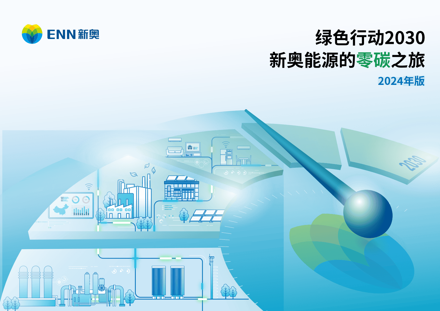 探索未來，2025年新奧正版免費(fèi)大全，探索未來，新奧正版免費(fèi)大全（2025年展望）