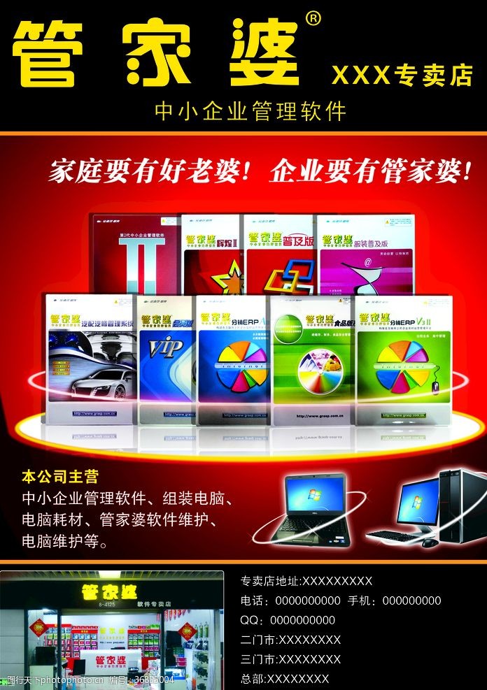 管家婆一與中特，探索智慧管理與中國特色之路，管家婆探索智慧管理與中國特色之路