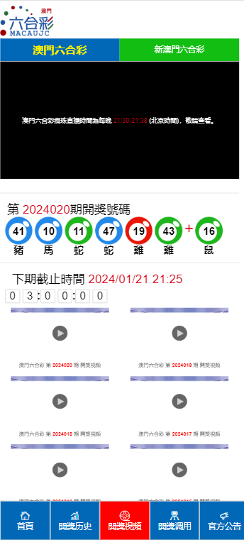 新澳門彩，探尋最快開獎記錄的奧秘，探尋新澳門彩最快開獎記錄的秘密