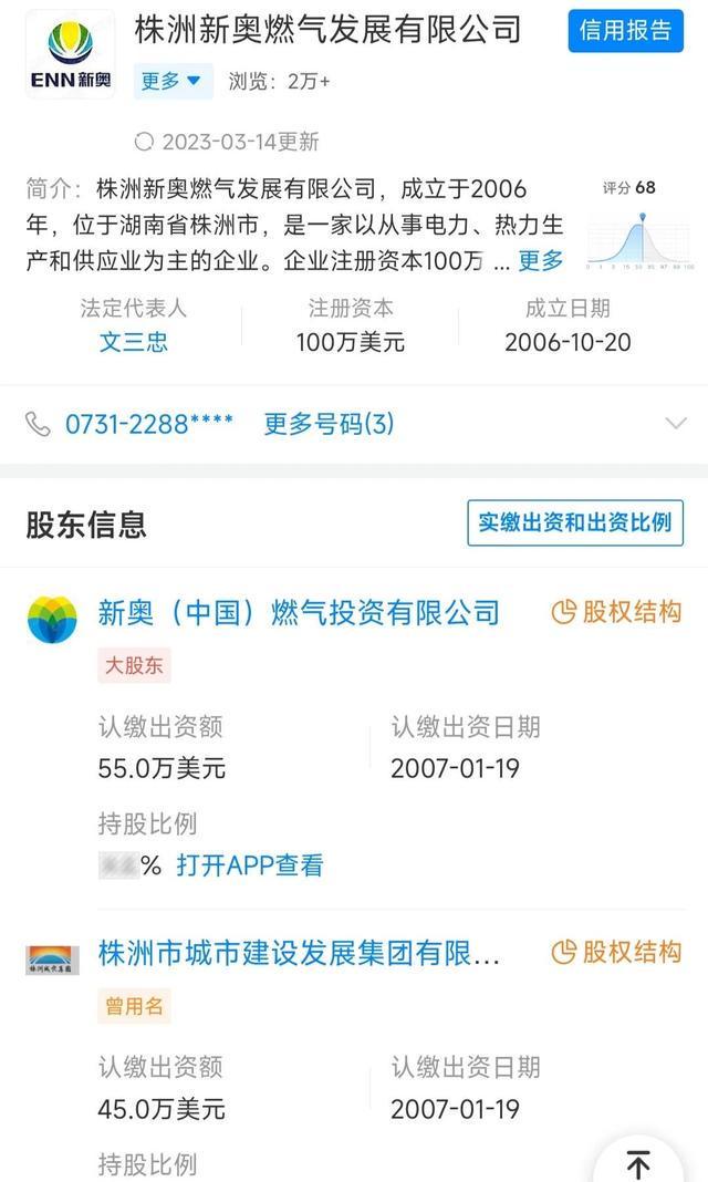 新奧好彩免費(fèi)查詢