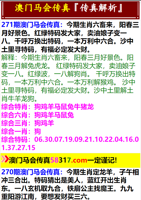 澳門大三巴一肖二碼2025年108期，探索與預(yù)測(cè)，澳門大三巴一肖二碼2025年108期，探索與預(yù)測(cè)揭秘