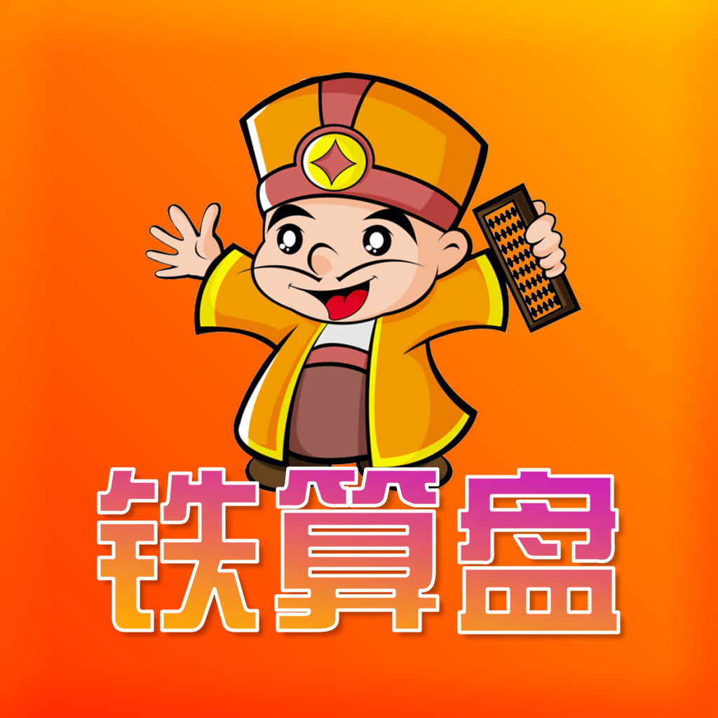 鐵算算盤4887四肖期期中特免費送，揭秘背后的秘密，揭秘鐵算算盤4887四肖期期中特免費送的秘密